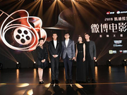 组图：微博电影之夜 《南方车站》获微博大V推荐度最受期待电影