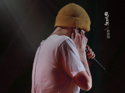 组图：东方卫视跨年晚会张艺兴彩排图曝光 黄色毛线帽简单随性