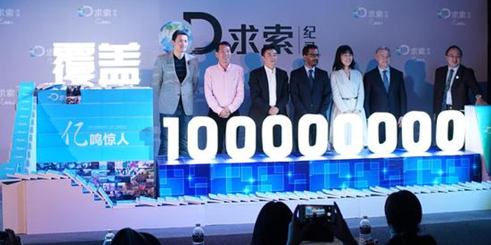 求索纪录频道用户破亿 本地化色彩明显