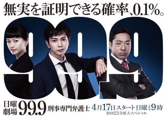 99.9—刑事专门律师