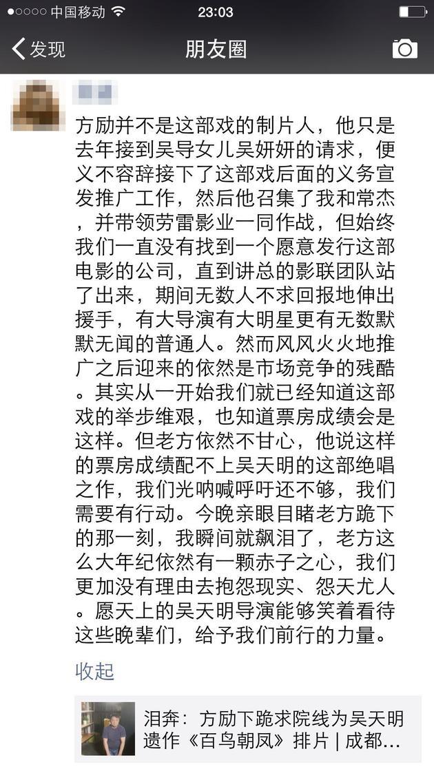 微博截图