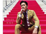 河正宇戛纳拍写真 坐红毯台阶展不羁魅力