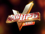 好声音案法庭复议 灿星：它是中国孩子 