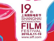预告：18:30直播第19届上海电影节闭幕