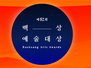 第52届韩国百想艺术大赏完整获奖名单