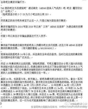 集资诈骗控诉