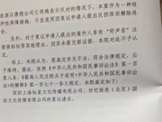 法院驳回灿星复议请求：停用好声音商标