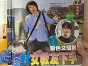 台艺人性侵事件发酵 被曝有新受害女演员