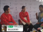 吴敏霞林跃七夕直播 冠军也需要爱情