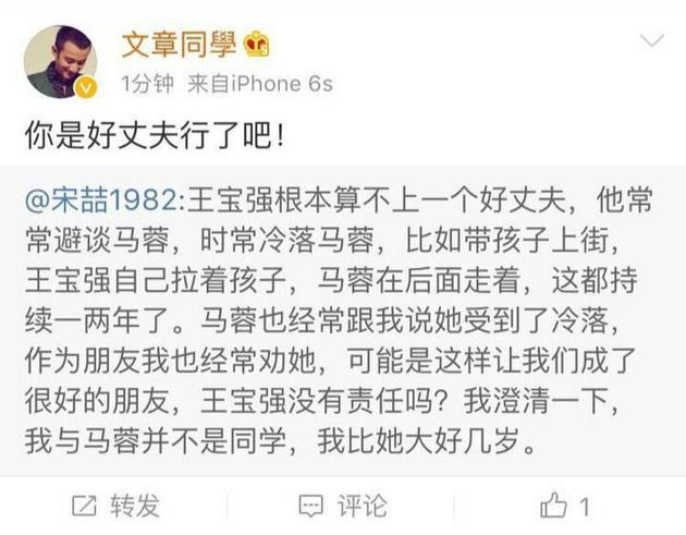 文章微博截图