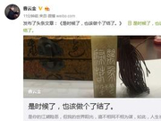 曹云金历数郭德纲七宗罪 直斥:你见不得光