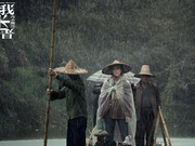 《潘金莲》曝预告 冯小刚率队出征多伦多