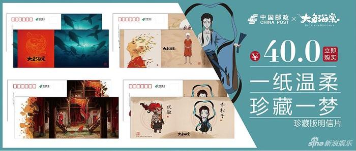 《大鱼海棠》周边产品做得好,说明中国电影产业链日趋完善