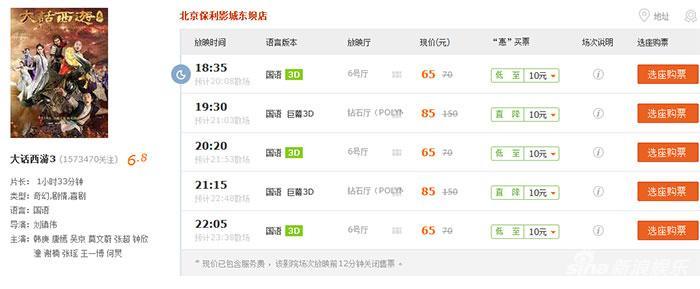 今年暑期档,购票APP上极低价票减少,大部分票价趋于正常