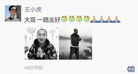 王小虎朋友圈