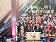TVB迈向50周年陈国强主持亮灯 胡定欣出席