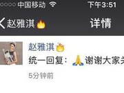 林丹出轨女主赵雅淇发文：谢谢大家关心