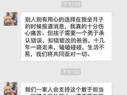 谢杏芳聊天记录疑曝光 痛诉“十分痛苦”
