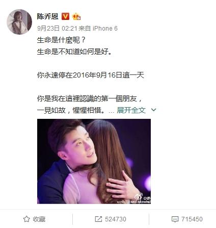 陈乔恩发博怀念乔任梁