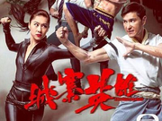 视频：2016TVB台庆 《城寨英雄》获最佳剧集