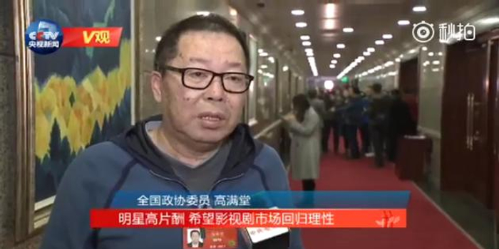 国家一级编剧谈明星高片酬