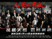 《人民》分析：高学历人群最爱 尺度与戏骨最加分