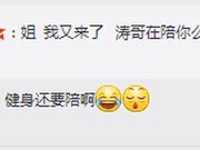 离婚前3天曾被问马景涛在陪你么？吴佳尼这么答…