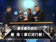 视频：《湄公河行动》获36届金像奖最佳动作设计