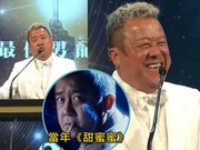 曾志伟20年后再拿最佳男配 上一次还是《甜蜜蜜》