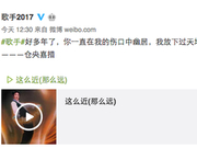 张学友称绝不上《歌手》 官博回应：从未放下过你