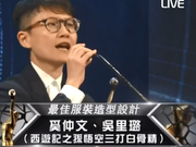 视频：《三打白骨精》获36届金像奖最佳服装造型