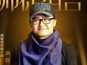 《歌手》刘欢张惠妹岳云鹏齐聚决赛帮唱花样百出