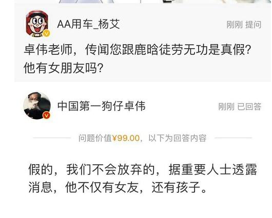 卓伟微博截图