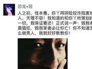 陈羽凡发文回应白百何事件：毁我家者必让你亡