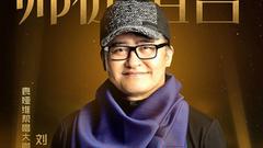 刘欢为袁娅维专程从美国飞来 却上演“车祸现场”