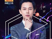 谈张杰《歌手》的不顺 何炅：不心疼 为他骄傲