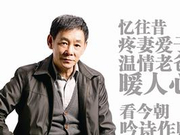 《人民》李光复接受独家专访：父子戏是有点多