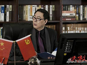 视频：《人民的名义》演技课堂之刘新建篇