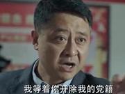 现实版“孙连城”:天津正局级干部因不作为被免职