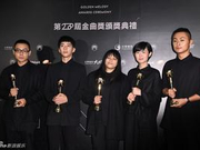 草东金曲连拿两奖 打败周杰伦五月天夺年度歌曲
