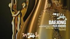 韩国大钟奖公开入围名单 《王者》14项提名领衔