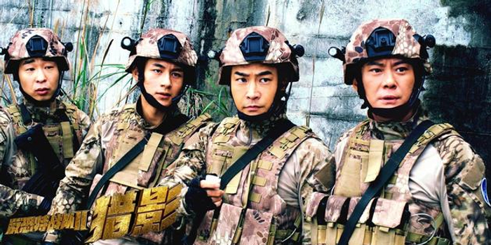 猎影湖北开播再现英雄本色