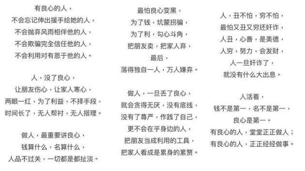 张柏芝强调一定要做个有良心的人。
