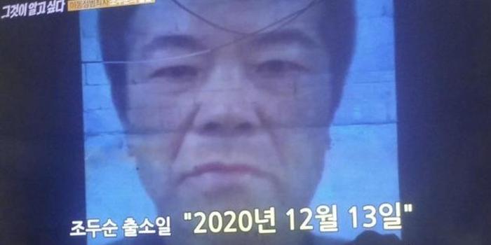 “素媛案”罪犯清晰长相公开 将于2020年刑满出狱