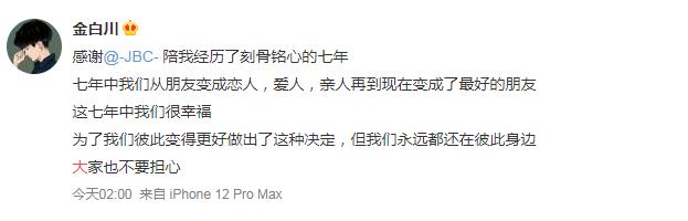 大白宣布与林珊珊离婚
