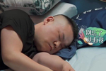 岳云鹏录节目不敬业？一期节目全程在睡