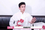 吴磊吐槽深V衣不守男德，娱乐圈掀起男德风