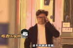 王岳伦喝醉酒再被拍，深夜送美女回家