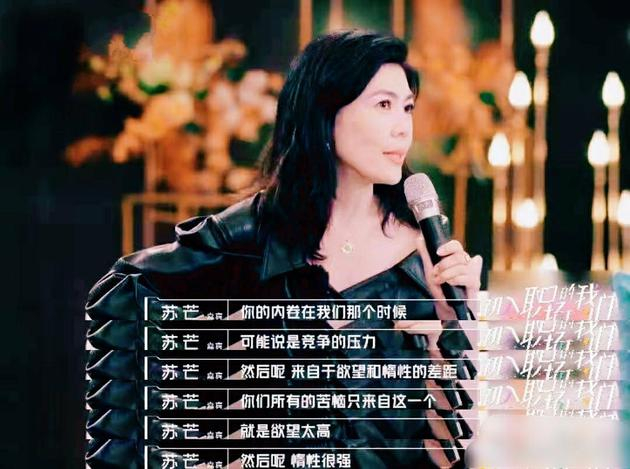 苏芒解释“内卷”
