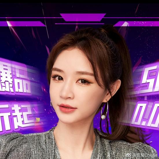 朱宸慧(微博ID:雪梨Cherie)
